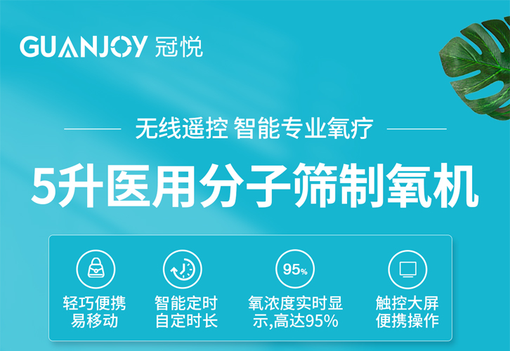 制氧機(jī)3升和5升的區(qū)別是什么？