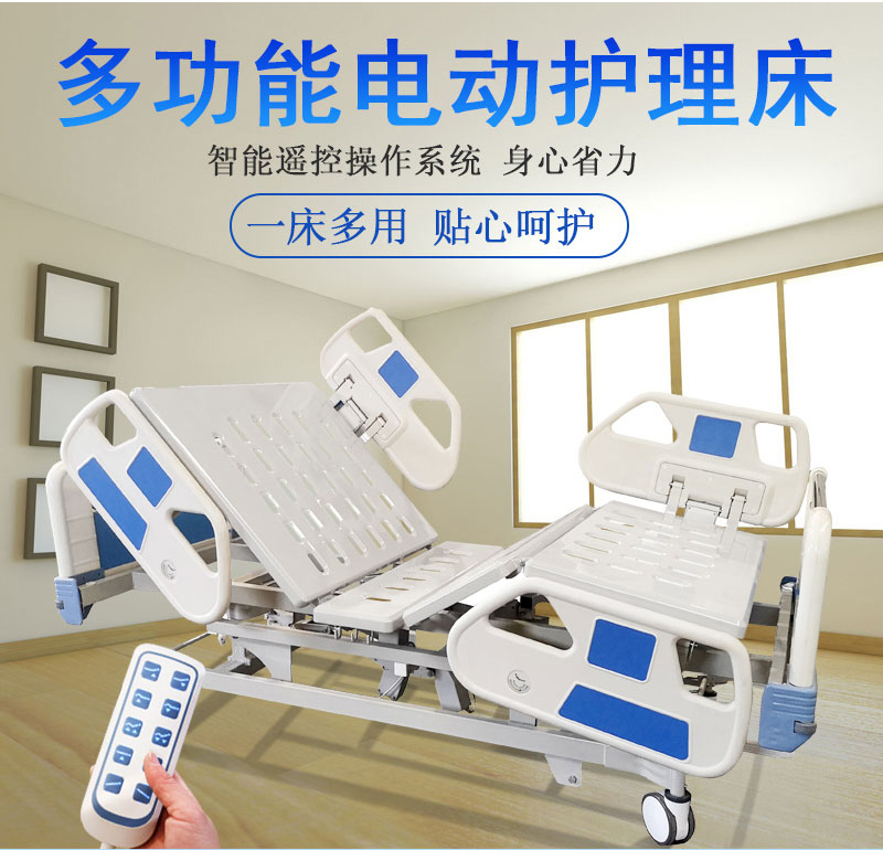 如何挑選一款合適的家用護(hù)理床？